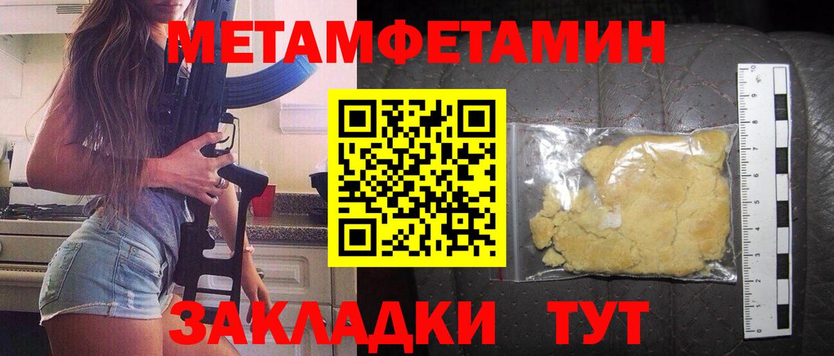 Амфетамин  Вход с VPN  АМФ  Муравленко  Amphetamine Premium 
