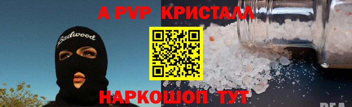 APVP крисы CK Муравленко