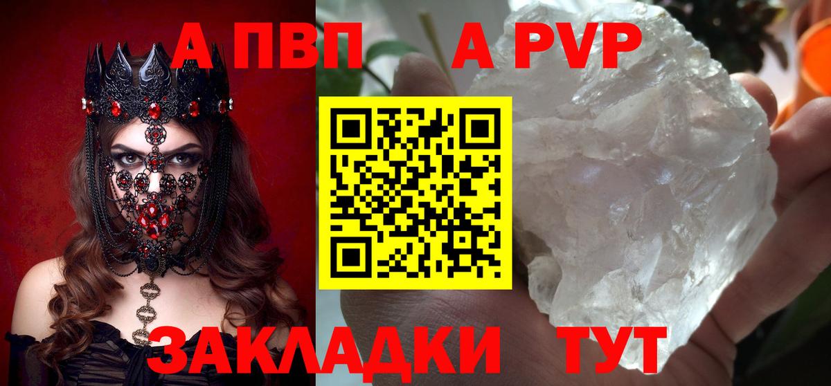 купить закладку  Alpha-PVP крисы CK  Альфа ПВП мука  Муравленко  APVP VHQ  А ПВП 