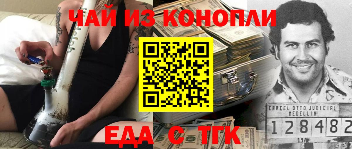 Canna-Cookies конопля  Вход с VPN  Муравленко 