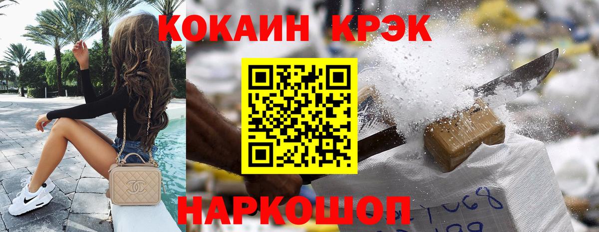Cocaine Fish Scale  Cocaine  цена наркотик  Муравленко  COCAIN FishScale 