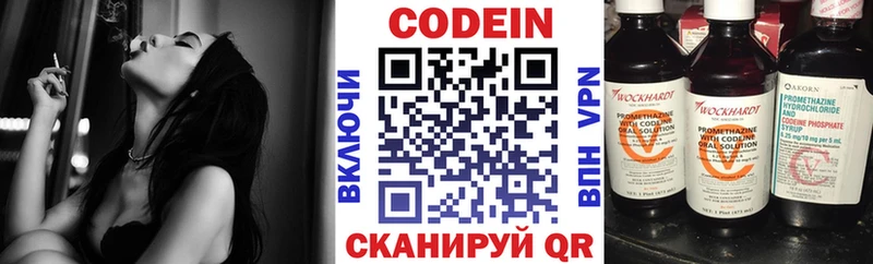 Кодеиновый сироп Lean напиток Lean (лин)  купить  цена  МЕГА как зайти  Муравленко 