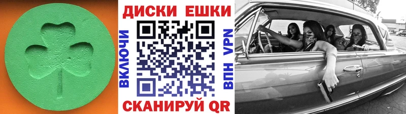 ЭКСТАЗИ ешки  купить   это как зайти  Муравленко 