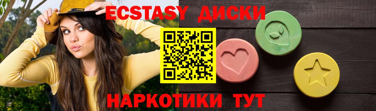 Муравленко  ЭКСТАЗИ Punisher  Ecstasy  Вход с VPN  площадка состав  Ecstasy louis Vuitton 