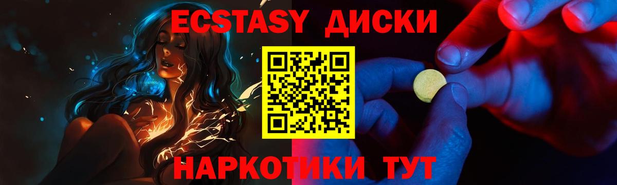 Ecstasy Punisher  Муравленко  Экстази  Ecstasy MDMA 