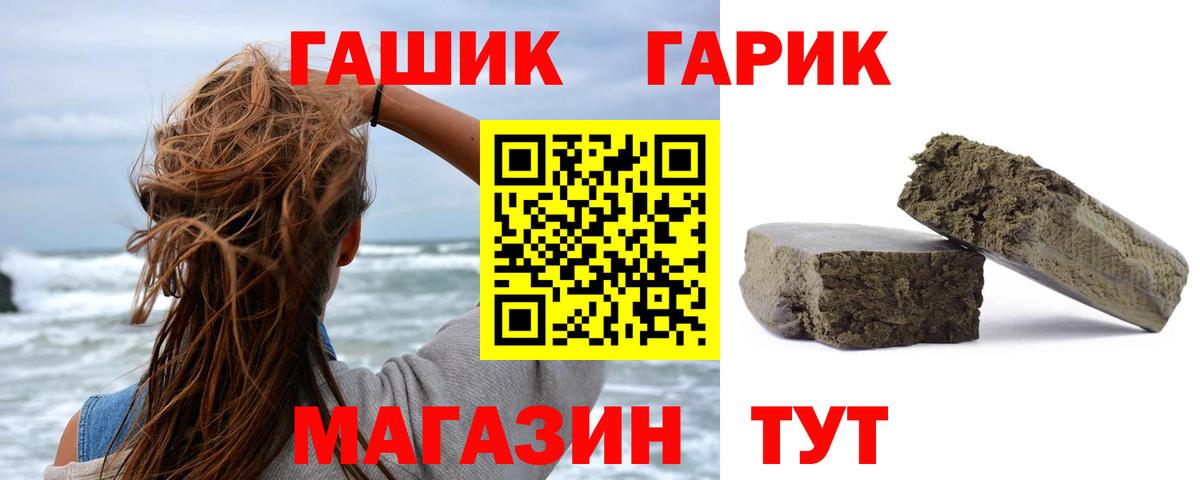 наркошоп  Вход с VPN  ГАШ VHQ  Муравленко  Гашиш гашик  ГАШИШ 