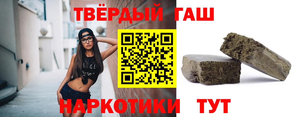 ГАШИШ Premium Муравленко