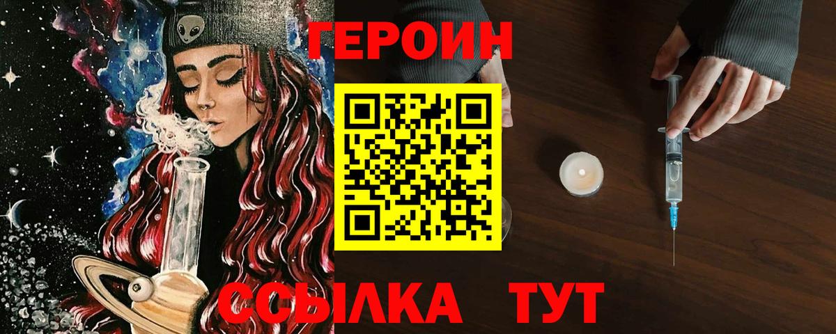 ГЕРОИН гречка Муравленко