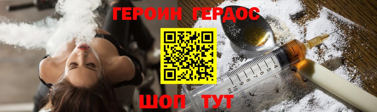 ГЕРОИН герыч  Вход с VPN  Муравленко 