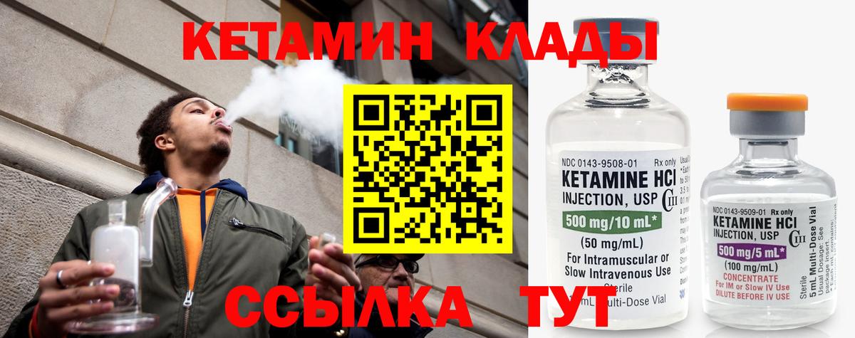Кетамин ketamine Муравленко
