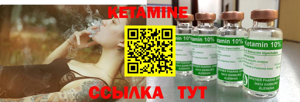 Муравленко  КЕТАМИН VHQ  Вход с VPN  КЕТАМИН VHQ 