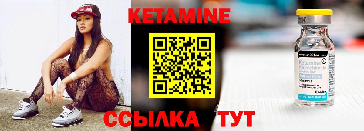 КЕТАМИН VHQ Муравленко