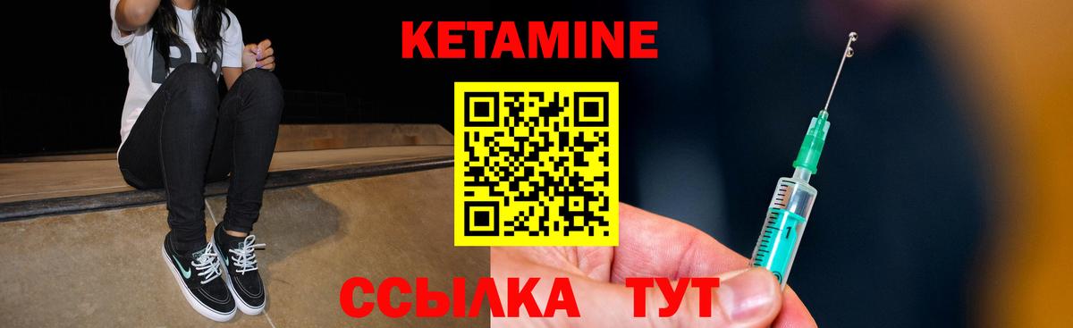 Кетамин ketamine  КЕТАМИН VHQ  Муравленко 