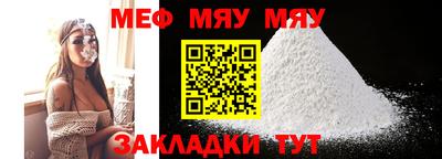 мяу мяу мука Абакан