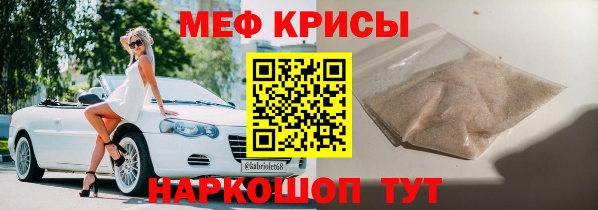 Мефедрон мука Муравленко