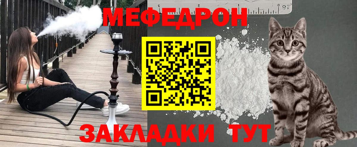 Мефедрон мука  МЯУ-МЯУ  Меф мяу мяу  Меф  omg маркетплейс  Муравленко  Вход с VPN 