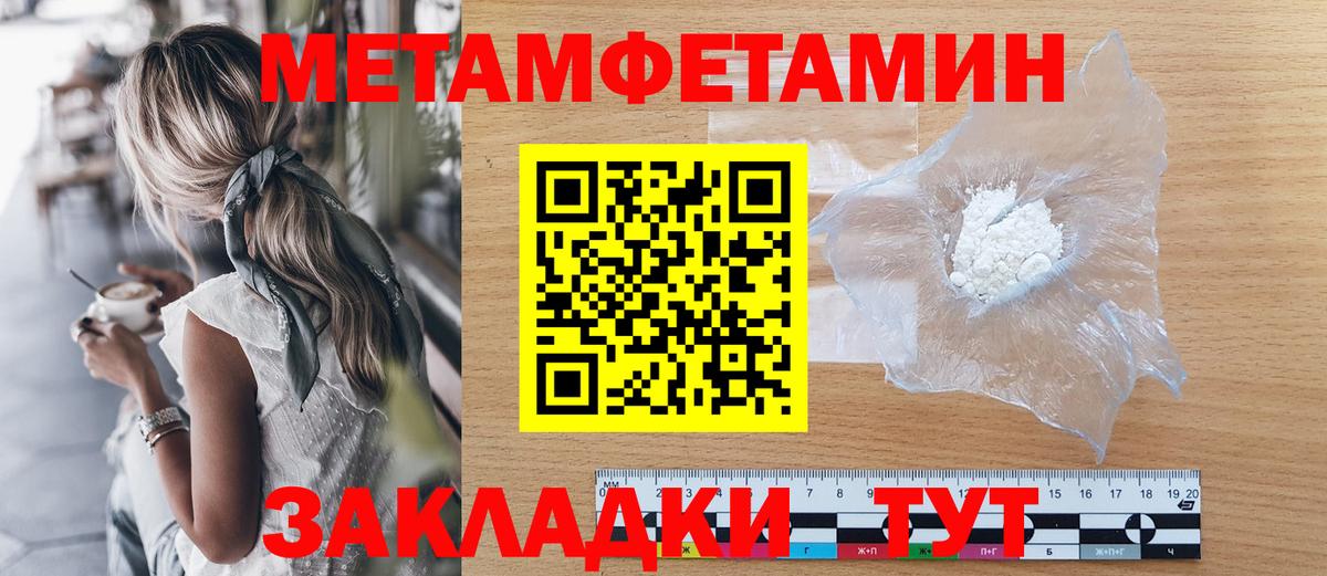 МЕТАМФЕТАМИН Methamphetamine Муравленко