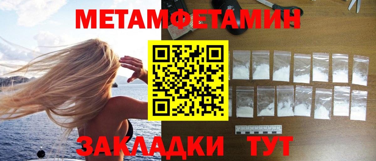 Метамфетамин Декстрометамфетамин 99.9%  Муравленко  Метамфетамин Декстрометамфетамин 99.9% 