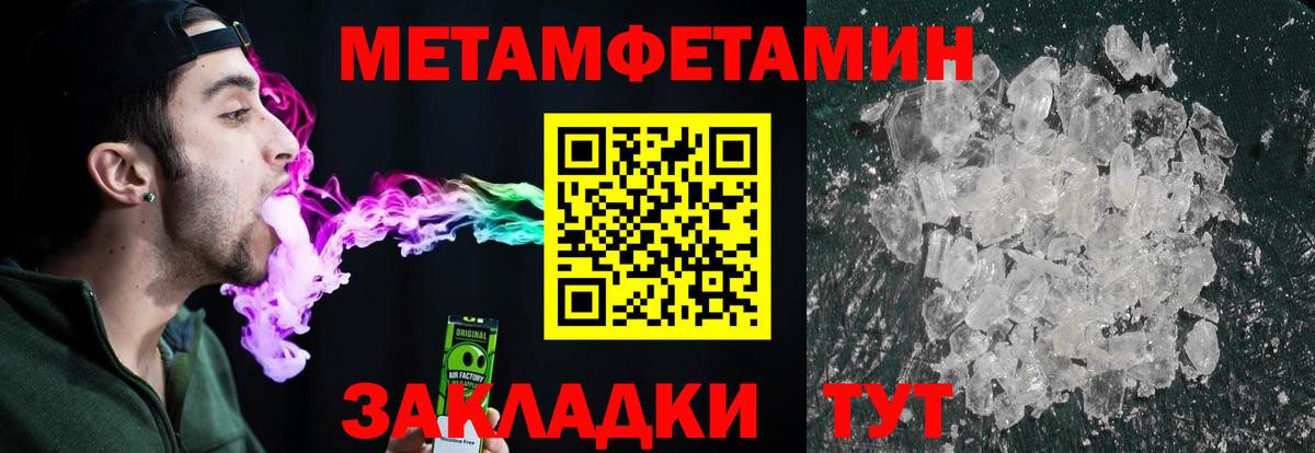 Муравленко  МЕТАМФЕТАМИН Декстрометамфетамин 99.9%  Вход с VPN 