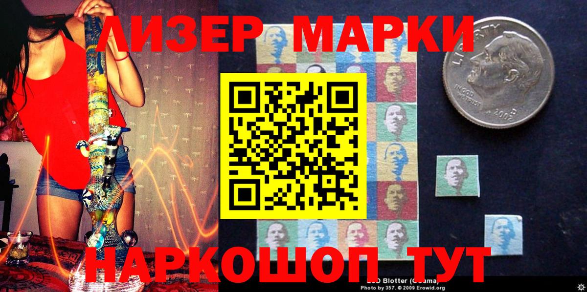 Марки 25I-NBOMe 1500мкг Муравленко