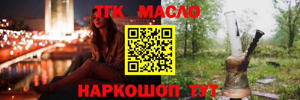 ТГК Wax  Вход с VPN  Муравленко 