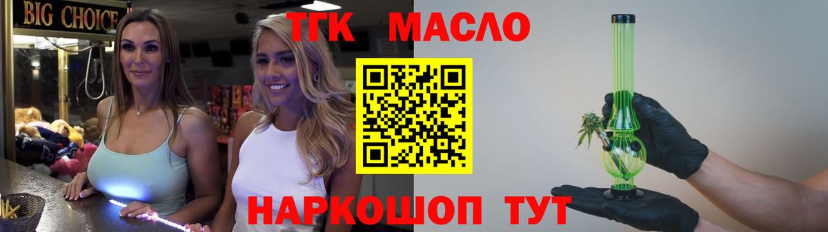 Дистиллят ТГК вейп Муравленко