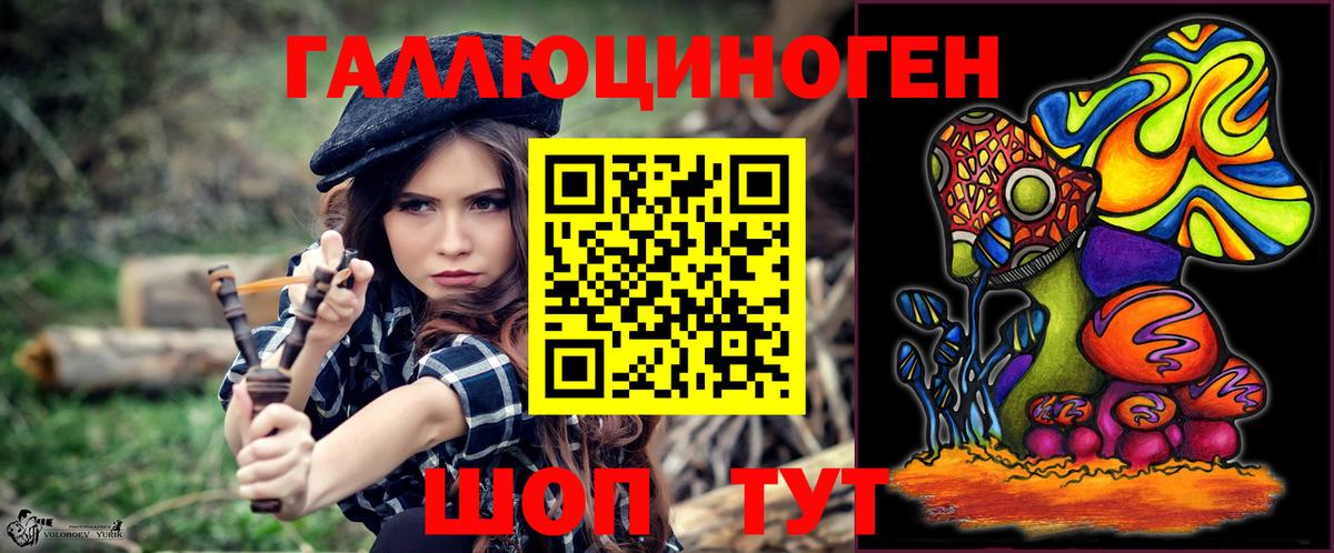 Галлюциногенные грибы мухоморы Муравленко